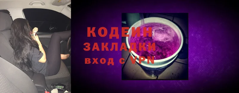 сколько стоит  Вуктыл  Кодеин Purple Drank 