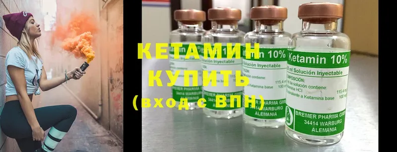 Кетамин ketamine  Вуктыл 