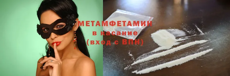 где найти наркотики  Вуктыл  МЕТАМФЕТАМИН пудра 